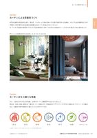 Interior Guide Book